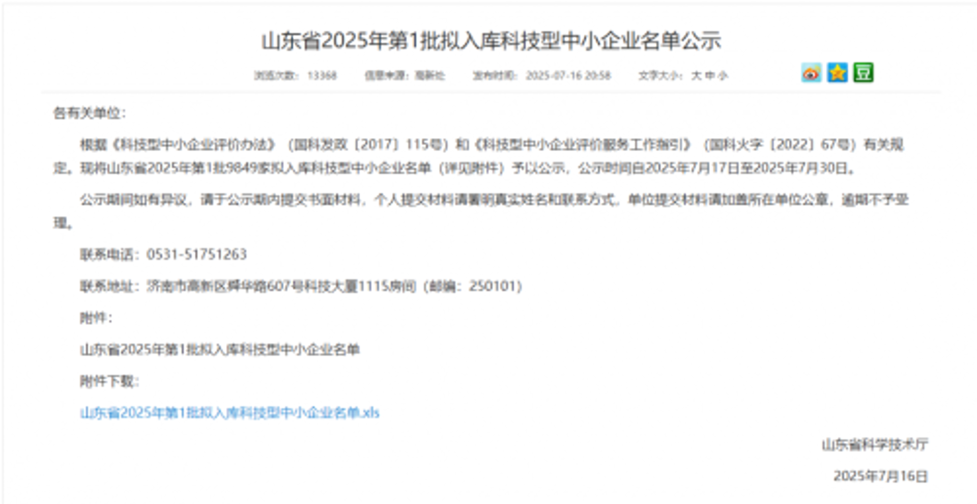 龙翔机械
